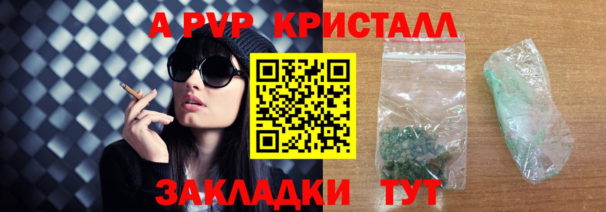 A-PVP Crystall  Вход с VPN  Alfa_PVP мука  Alfa_PVP крисы CK  Alfa_PVP  Знаменск 