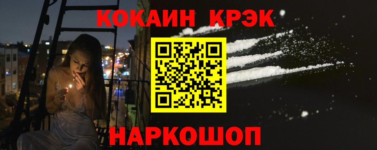 хочу наркоту  Вход с VPN  Знаменск  Cocaine Перу  Кокаин 98% 