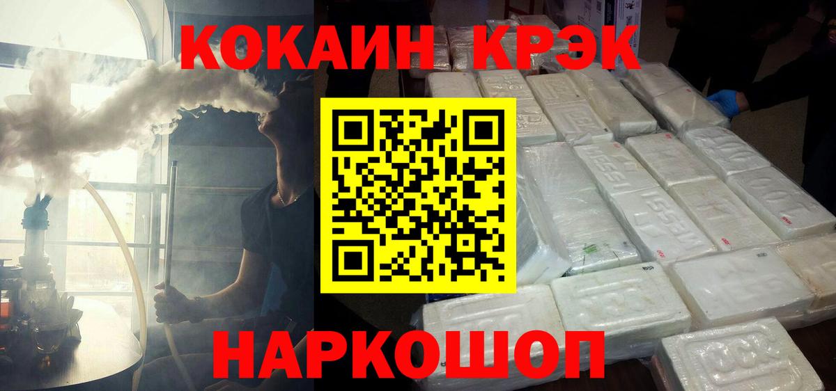 КОКАИН Колумбийский Знаменск