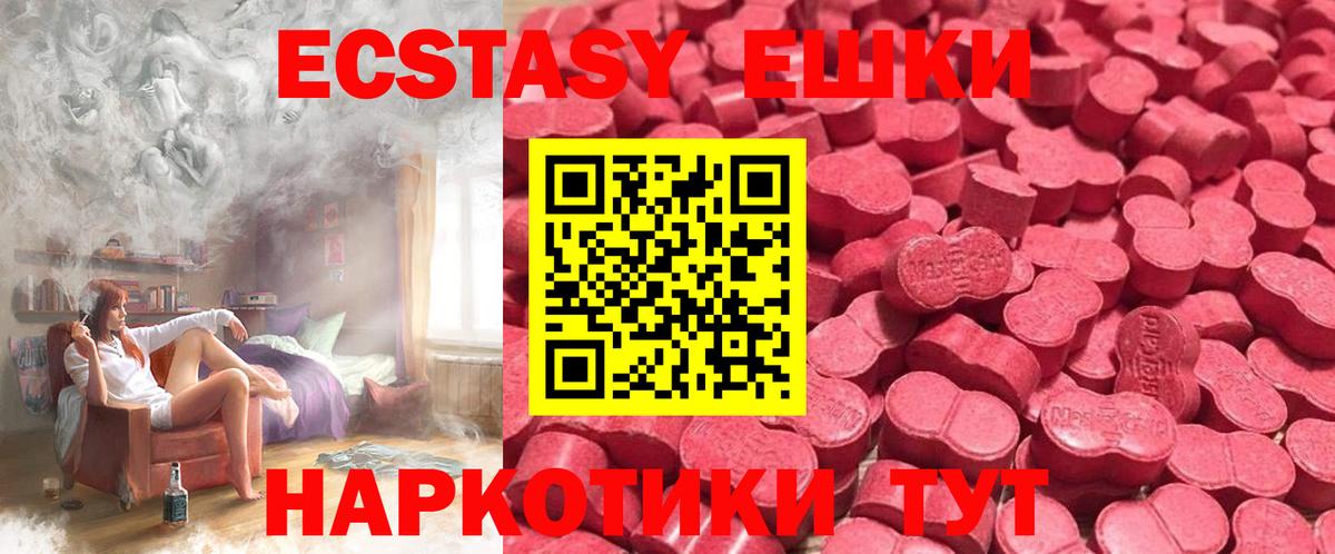 Экстази TESLA  Ecstasy Punisher  Знаменск  ЭКСТАЗИ  Вход с VPN 