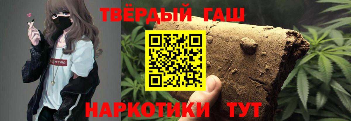 ГАШИШ Знаменск