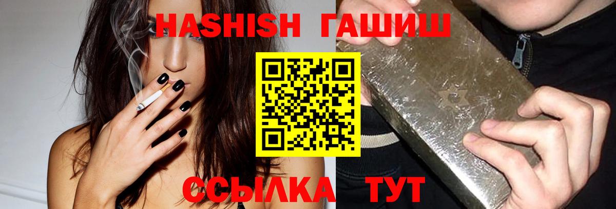 Знаменск  Гашиш  Вход с VPN  ГАШИШ Cannabis 