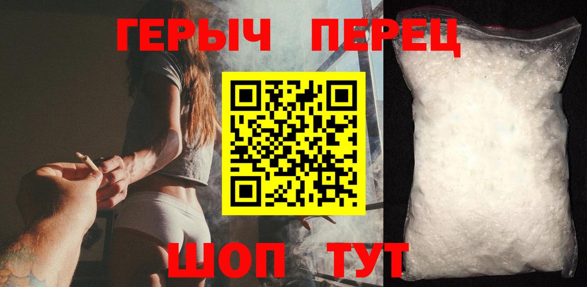 Знаменск  ГЕРОИН  Вход с VPN  ГЕРОИН афганец 