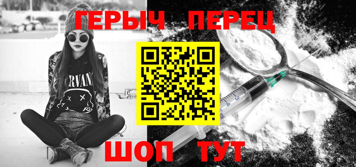 Героин хмурый Знаменск