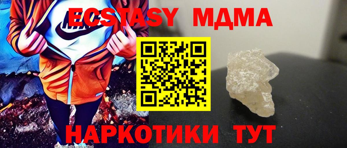 MDMA молли Знаменск