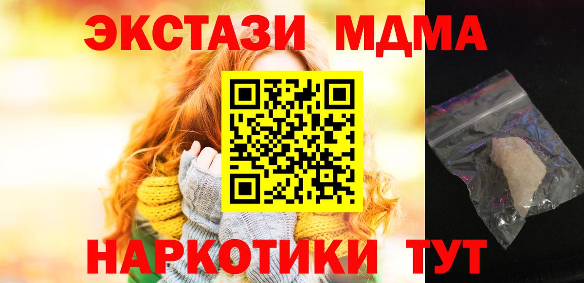MDMA молли  MDMA VHQ  Вход с VPN  Знаменск 