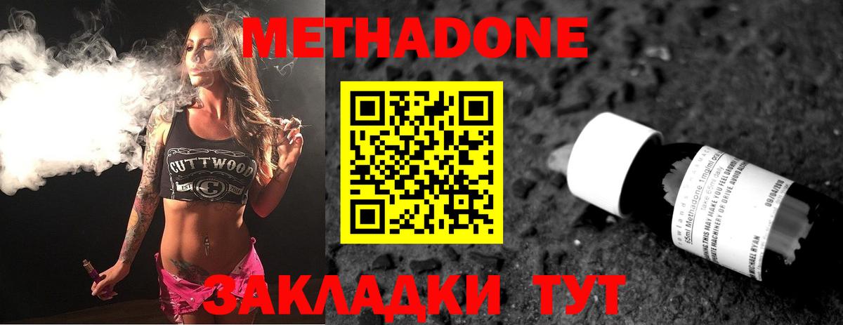 Знаменск  Метадон кристалл  Вход с VPN 