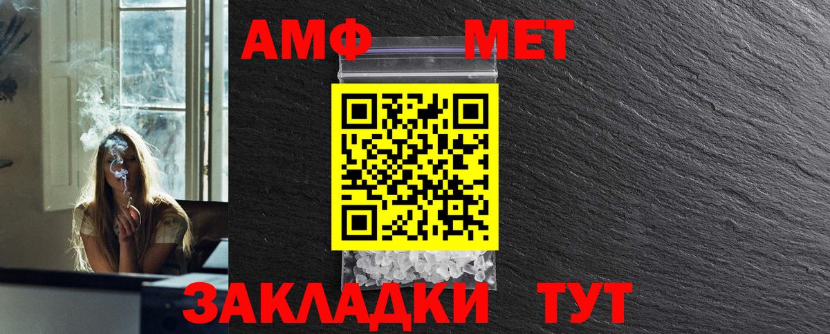 МЕТАМФЕТАМИН витя  МЕТАМФЕТАМИН витя  Знаменск  МЕТАМФЕТАМИН  Вход с VPN 