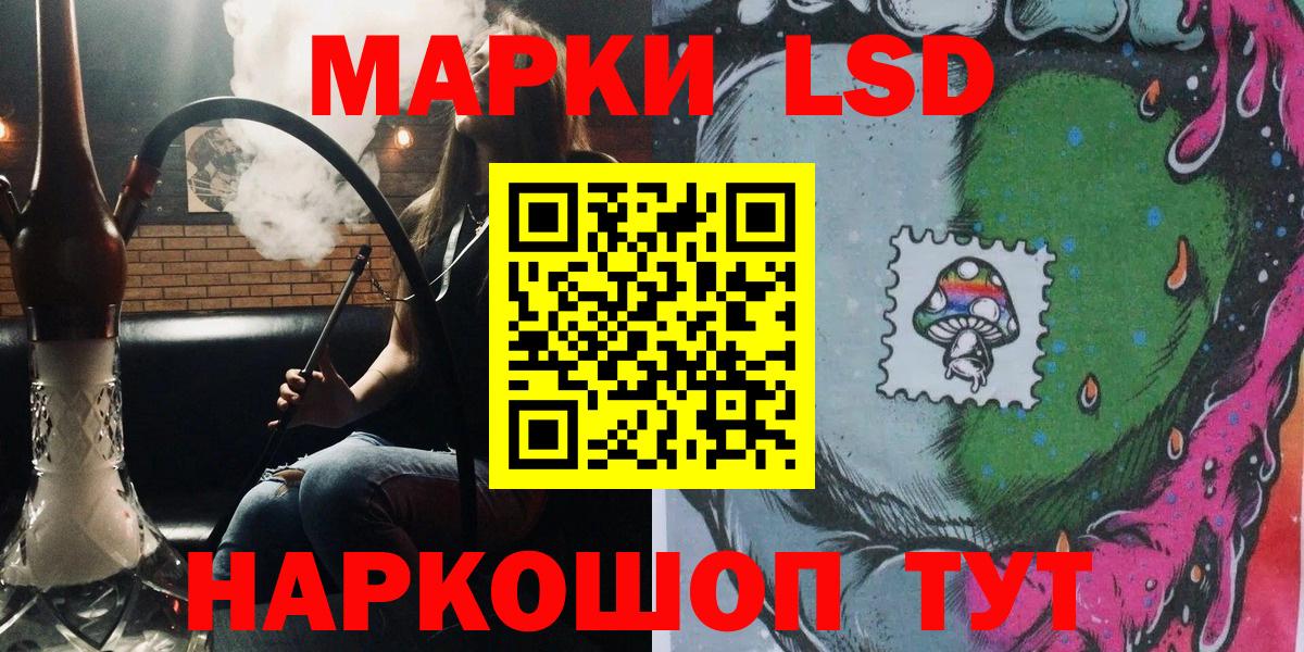 Марки 25I-NBOMe 1,8мг Знаменск