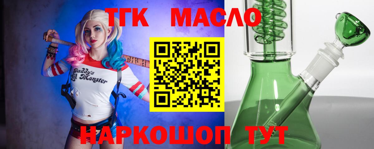 Дистиллят ТГК THC oil  Дистиллят ТГК вейп с тгк  Знаменск  Вход с VPN 