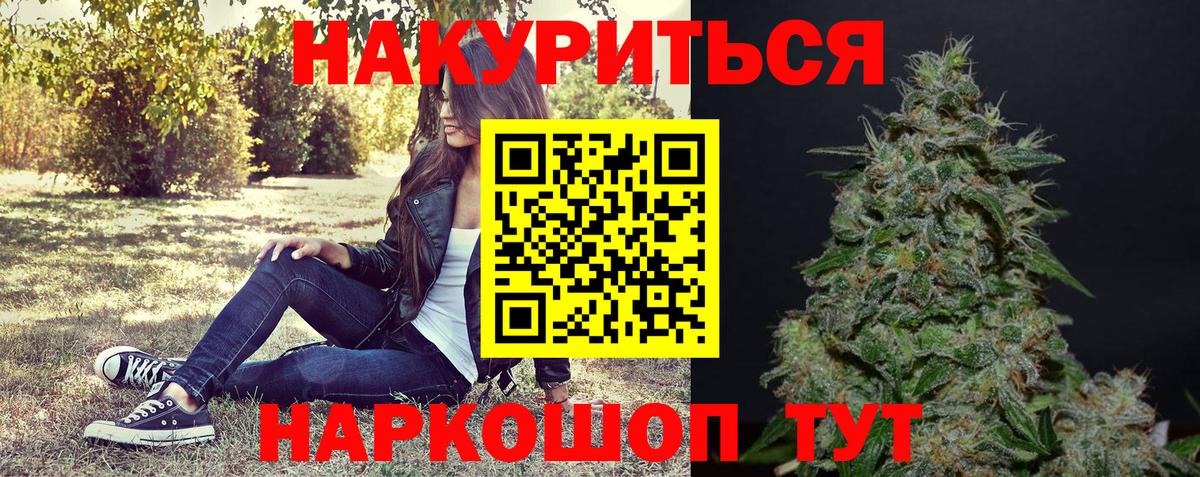 Конопля Ganja  Вход с VPN  Бошки Шишки LSD WEED  Знаменск  МАРИХУАНА Amnesia 